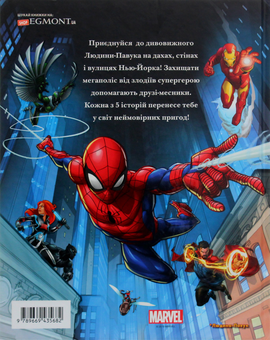 Бумажная книга «Людина-Павук. 5 історій» - фото №2 - миниатюра
