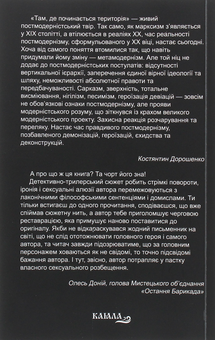 Бумажная книга «Там, де починається територія», автор Вадим Яковлев - фото №2 - миниатюра