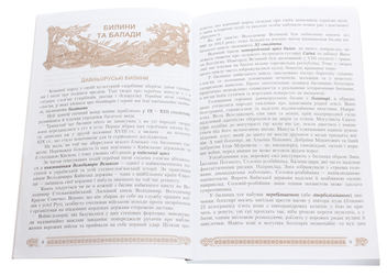 Бумажная книга «Зарубіжна література. 7 клас», автор Нина Миляновская - фото №4 - миниатюра