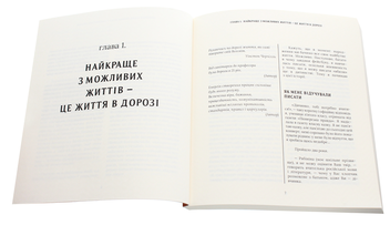 Паперова книга «Смак шоколадного морозива», автор Наталія Костинская - фото №4 - мініатюра