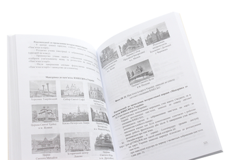 Бумажная книга «Вступ до історії. Навчально-методичні матеріали до пропедевтичного курсу історії для 5 класу», авторов Елена Бурлака, Леся Хлипавка - фото №6 - миниатюра
