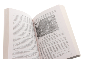 Бумажная книга «Зарубіжна література. 8 клас. Посібник-хрестоматія», автор Нина Миляновская - фото №5 - миниатюра