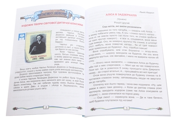 Бумажная книга «Літературне читання. 4 клас. Підручник для загальноосвітніх навчальних закладів. Частина 2», авторов М. Барна, О. Волощенко, О. Козак - фото №3 - миниатюра