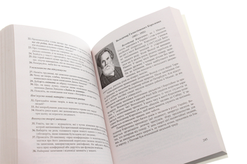 Бумажная книга «Зарубіжна література. 6 клас. Посібник-хрестоматія», автор Нина Миляновская - фото №6 - миниатюра