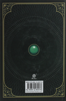 Бумажная книга «Хроніки Амбера. У 2-х томах. Том 2. П’ятикнижжя Мерліна», автор Роджер Желязны - фото №2 - миниатюра