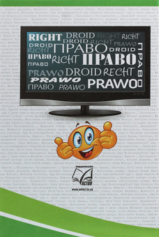Паперова книга «Основи правознавства. 9 клас», авторів Ірина Васильків, Валентина Кравчук - фото №2 - мініатюра