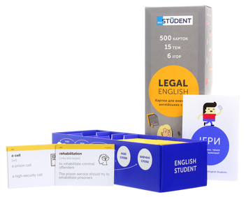 Бумажная книга «Legal English. Картки для вивчення англійських слів. 500 карток» - фото №4 - миниатюра