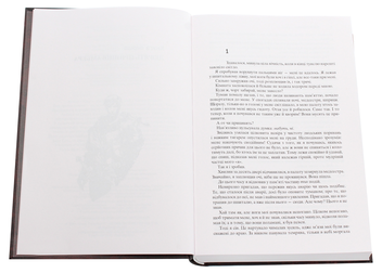 Бумажная книга «Хроніки Амбера. У 2-х томах. Том 1. П’ятикнижжя Корвіна», автор Роджер Желязны - фото №4 - миниатюра