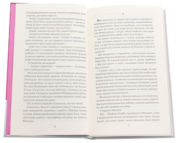 Паперова книга «Час – найпростіша річ», автор Кліффорд Сімак - фото №4 - мініатюра