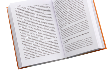 Паперова книга «Скарбниця мудрості. Людина. Світ. Суспільство», автор Іван Мацьків - фото №5 - мініатюра