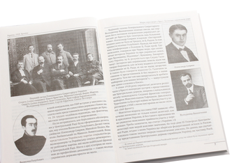 Бумажная книга «Україна, 1918. Хроніка», автор Владлен Мараев - фото №5 - миниатюра