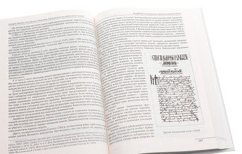 Бумажная книга «Історія України «без брому». Розвиток державності на українських землях», автор Петр Кралюк - фото №6 - миниатюра