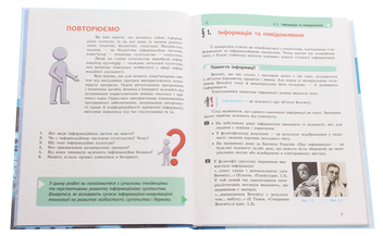 Паперова книга «Інформатика. Рівень стандарту. Підручник для 10 (11) класу», авторів Олена Бондаренко, Василь Ластовецький, Олександр Пилипчук, Євгеній Шестопалов - фото №4 - мініатюра
