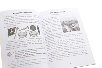 Бумажная книга «Літературне читання. 4 клас. Книга для читання                                                      », авторов Николай Романюк, Мария Наумчук - фото №5 - миниатюра