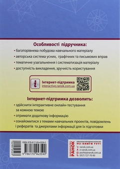 Бумажная книга «Геометрія. Профільний рівень. Підручник. 10 клас», авторов Алла Ершова, В. Голобородько, Олег Крыжановский - фото №2 - миниатюра