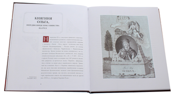 Бумажная книга «Видатні жінки української історії. Книга1. Х- ХVIII століття», автор Сергей Сегеда - фото №4 - миниатюра