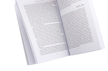 Паперова книга «Біле Ікло», автор Джек Лондон - фото №4 - мініатюра