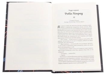 Бумажная книга «Мугикай, якщо не знаєш слів», автор Бьянка Мараис - фото №4 - миниатюра