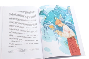 Бумажная книга «Найкращий подарунок. Легенди про козаків», автор Элина Заржицкая - фото №5 - миниатюра