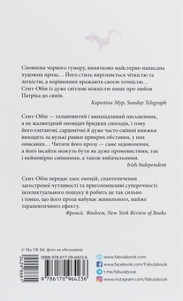 Бумажная книга «Патрік Мелроуз. Книга 4. Молоко матері», автор Эдвард Сент-Обин - фото №2 - миниатюра