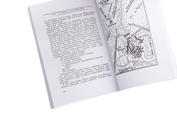 Паперова книга «Під чужими прапорами», автор Мирослав Небелюк - фото №5 - мініатюра