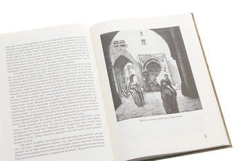 Бумажная книга «Єврейська держава. Спроба сучасного розв'язання єврейського питання», автор Теодор Герцль - фото №5 - миниатюра