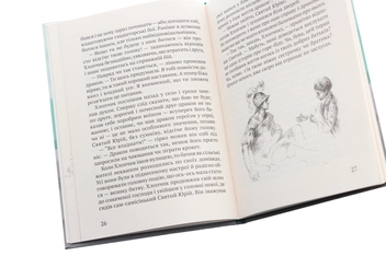 Бумажная книга «Дракон-лежебока», автор Кеннет Грэм - фото №4 - миниатюра