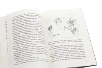 Бумажная книга «Дракон-лежебока», автор Кеннет Грэм - фото №5 - миниатюра