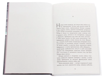 Бумажная книга «Патрік Мелроуз. Книга 4. Молоко матері», автор Эдвард Сент-Обин - фото №4 - миниатюра