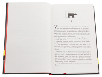 Бумажная книга «Франк Тільє (комплект із 2 книг)», автор Франк Тилье - фото №6 - миниатюра