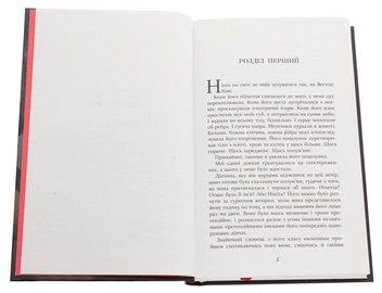 Бумажная книга «Брудні, розбещені багаті чоловіки», автор Лорелин Пейдж - фото №4 - миниатюра