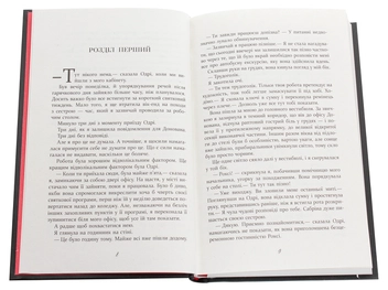 Бумажная книга «Брудна, розбещена багата любов», автор Лорелин Пейдж - фото №4 - миниатюра
