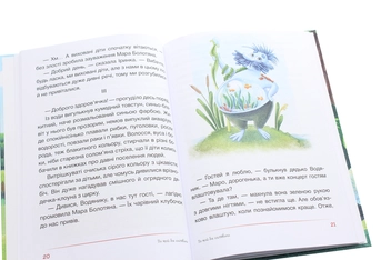 Бумажная книга «Клубок казок», автор Виталия Савченко - фото №6 - миниатюра