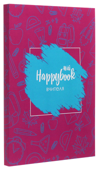  «Блокнот Figasse HappyBook Учителя (2481268300770)», бренда Figasse - фото №3 - миниатюра