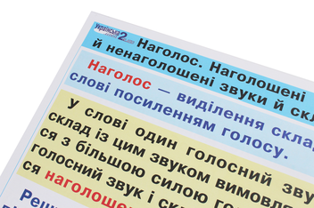 Паперова книга «Українська мова в таблицях. 2 клас», автор Галина Шандрівська - фото №5 - мініатюра