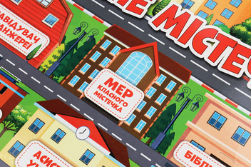 Паперова книга «Класне містечко. Стенд з кишеньками» - фото №2 - мініатюра