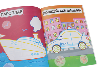 Бумажная книга «Перші розмальовки з кольоровим контуром для малюків. Машинки. 32 великі наліпки» - фото №6 - миниатюра