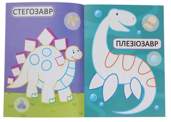 Paper book «The first coloring pages with a color outline for kids. Dinosaurs. 32 big stickers» - фото №4 - миниатюра