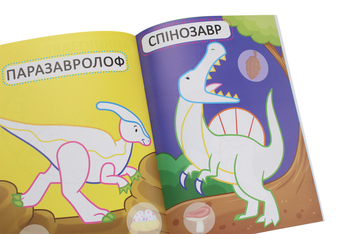 Paper book «The first coloring pages with a color outline for kids. Dinosaurs. 32 big stickers» - фото №6 - миниатюра