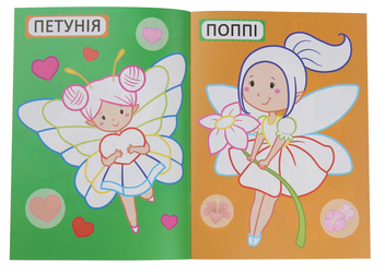 Paper book «The first coloring pages with a color outline for kids. Magic fairies. 32 big stickers» - фото №4 - миниатюра