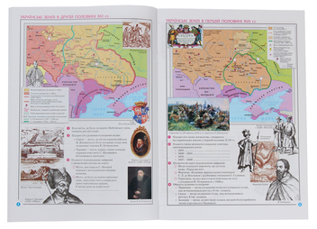 Паперова книга «Атлас. Історія України. 8 клас» - фото №3 - мініатюра