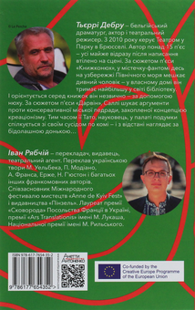 Бумажная книга «Книжконюх. Дарвін», автор Тьерри Дебру - фото №2 - миниатюра