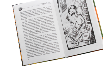 Бумажная книга «Врятувати Тараса Шевченка», автор Александр Гаврош - фото №5 - миниатюра
