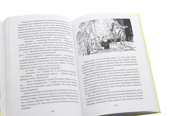 Бумажная книга «Дорога до Країни Оз», автор Лаймен Фрэнк Баум - фото №5 - миниатюра