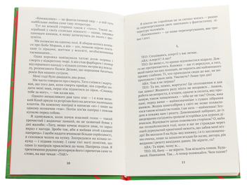 Бумажная книга «Книжконюх. Дарвін», автор Тьерри Дебру - фото №4 - миниатюра