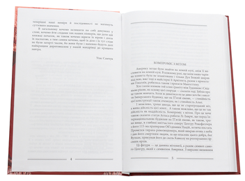 Бумажная книга «Слідами піонерів», автор Улас Самчук - фото №4 - миниатюра