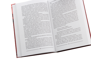 Паперова книга «На білому коні», автор Улас Самчук - фото №5 - мініатюра