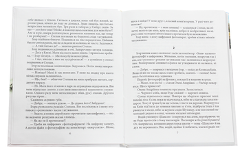Бумажная книга «Садівник з Очакова», автор Андрей Курков - фото №4 - миниатюра