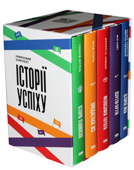 Паперова «Історії успіху. Starbucks. Toyota. Nike. Amazon. IKEA (комплект із 5 книжок)», автора Інгвар Кампрад– фото №1