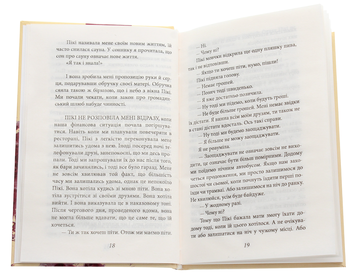 Бумажная книга «Бебі Джейн», автор Софи Оксанен - фото №4 - миниатюра